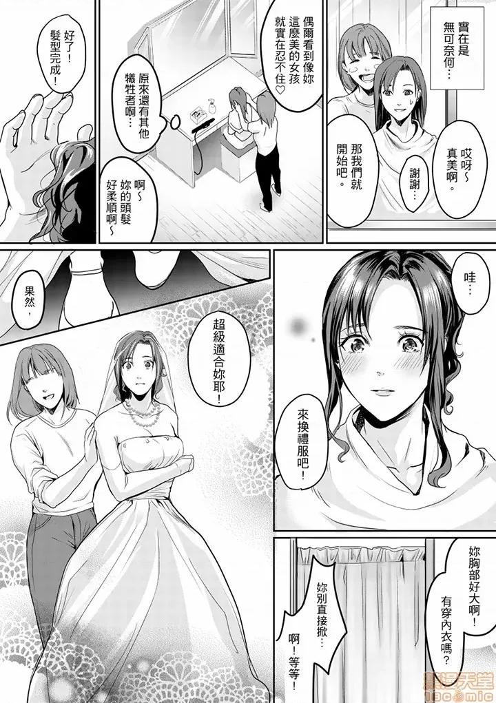 「做到天亮真的…可以吗？」～金枪不倒帅大叔的激情！ 做到天亮真的…可以吗？9-12 第3页