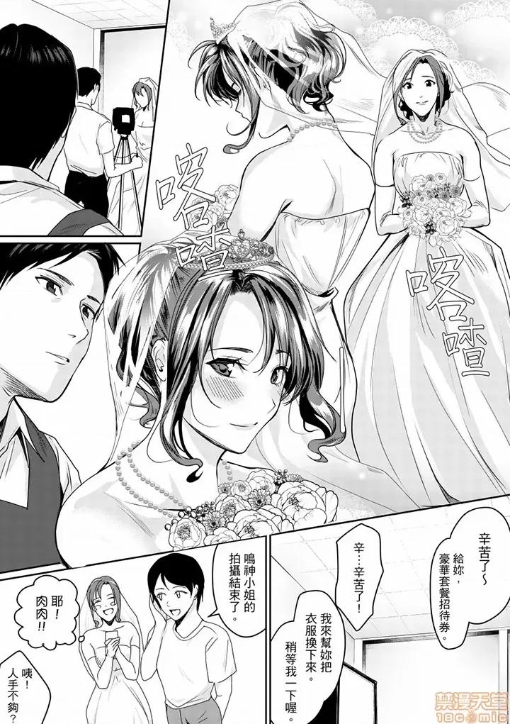 「做到天亮真的…可以吗？」～金枪不倒帅大叔的激情！ 做到天亮真的…可以吗？9-12 第5页