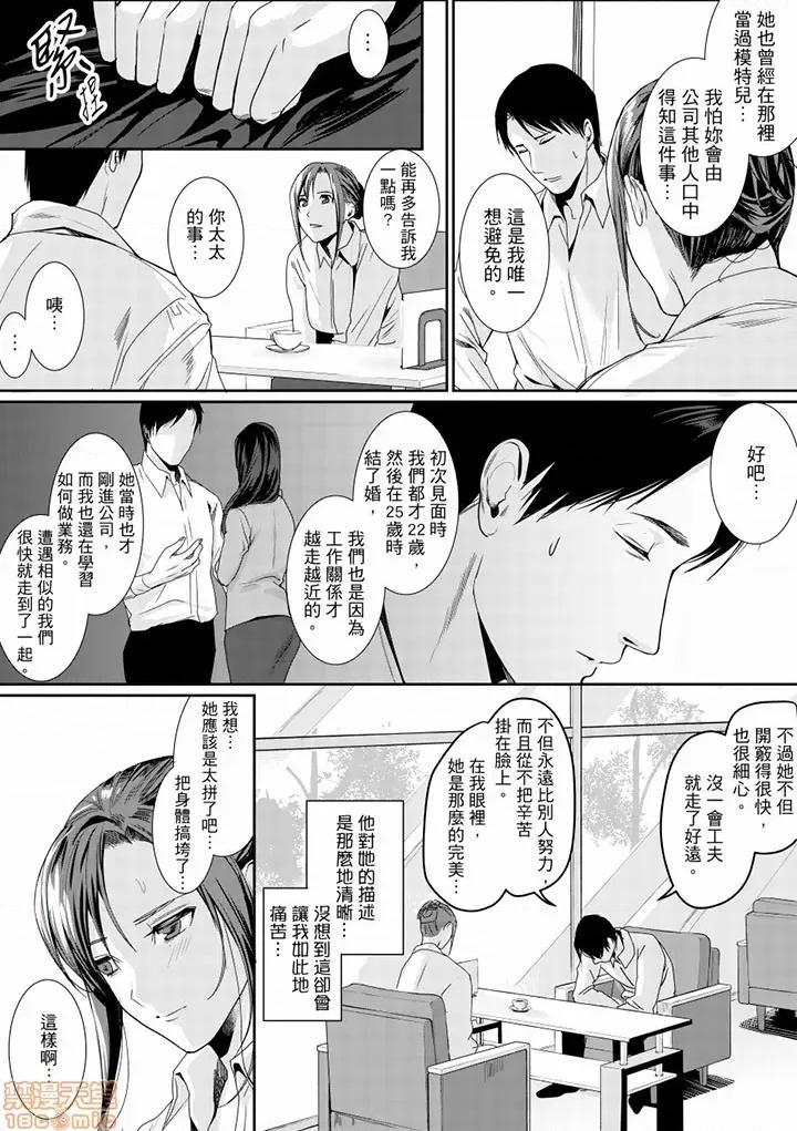 「做到天亮真的…可以吗？」～金枪不倒帅大叔的激情！ 做到天亮真的…可以吗？9-12 第28页