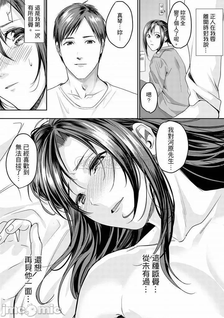 「做到天亮真的…可以吗？」～金枪不倒帅大叔的激情！ 做到天亮真的…可以吗？13-16(完) 第25页