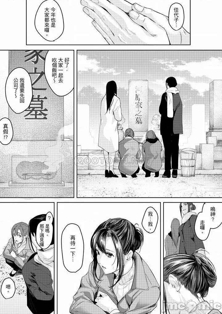 「做到天亮真的…可以吗？」～金枪不倒帅大叔的激情！ 做到天亮真的…可以吗？13-16(完) 第27页