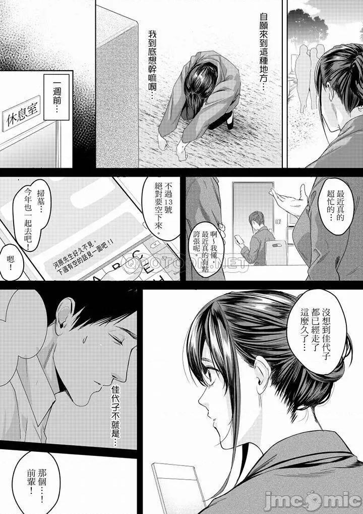 「做到天亮真的…可以吗？」～金枪不倒帅大叔的激情！ 做到天亮真的…可以吗？13-16(完) 第28页