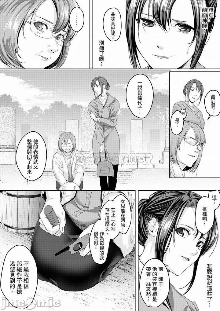 「做到天亮真的…可以吗？」～金枪不倒帅大叔的激情！ 做到天亮真的…可以吗？13-16(完) 第31页