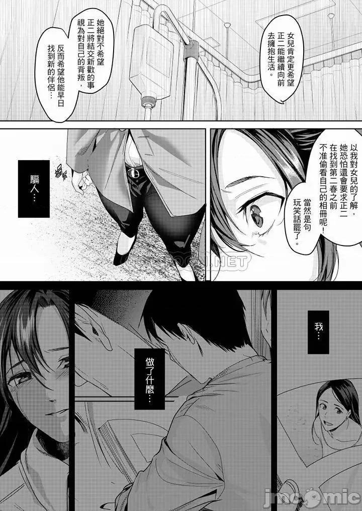 「做到天亮真的…可以吗？」～金枪不倒帅大叔的激情！ 做到天亮真的…可以吗？13-16(完) 第32页