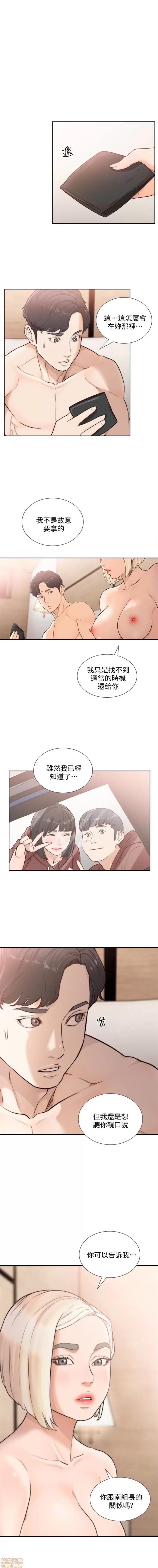 前女友 前女友 后半 第20页