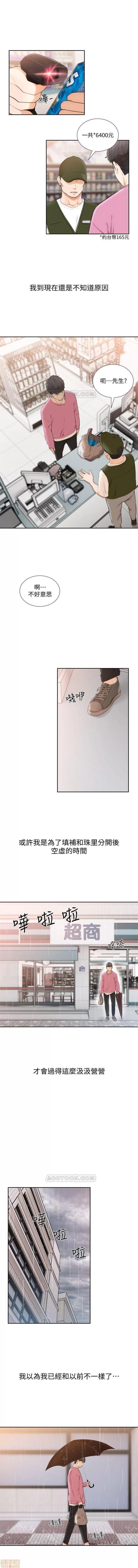 前女友 前女友 后半 第83页