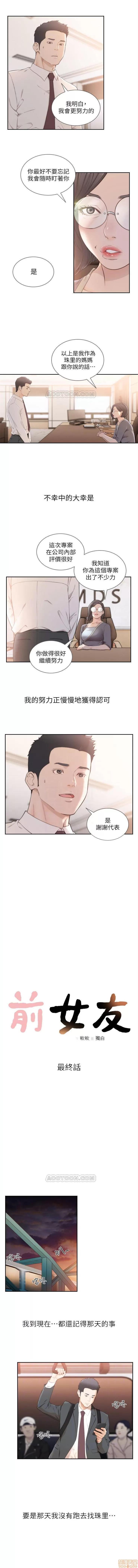 前女友 前女友 后半 第99页