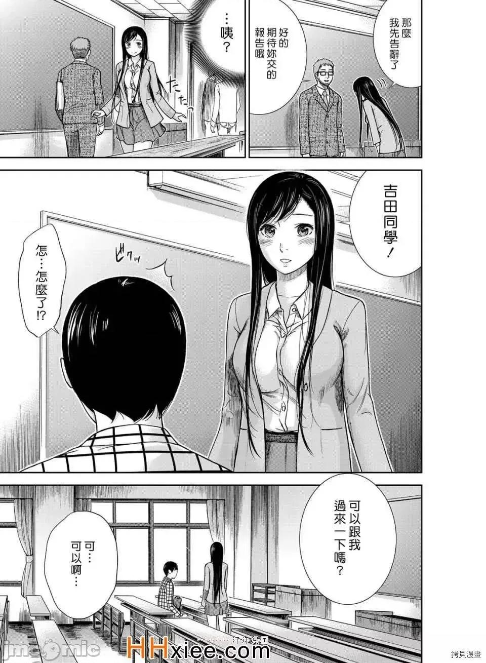 无法抗拒的诱惑 无法抗拒的诱惑  / 错误，初次见面 [ 色白好]过ち、はじめまして 第10页