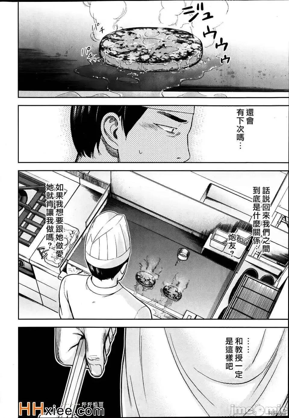 无法抗拒的诱惑 过ち、はじめまして_第4话.zip 第4页