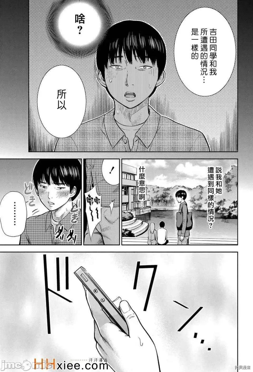 无法抗拒的诱惑 过ち、はじめまして_第5话.zip 第3页