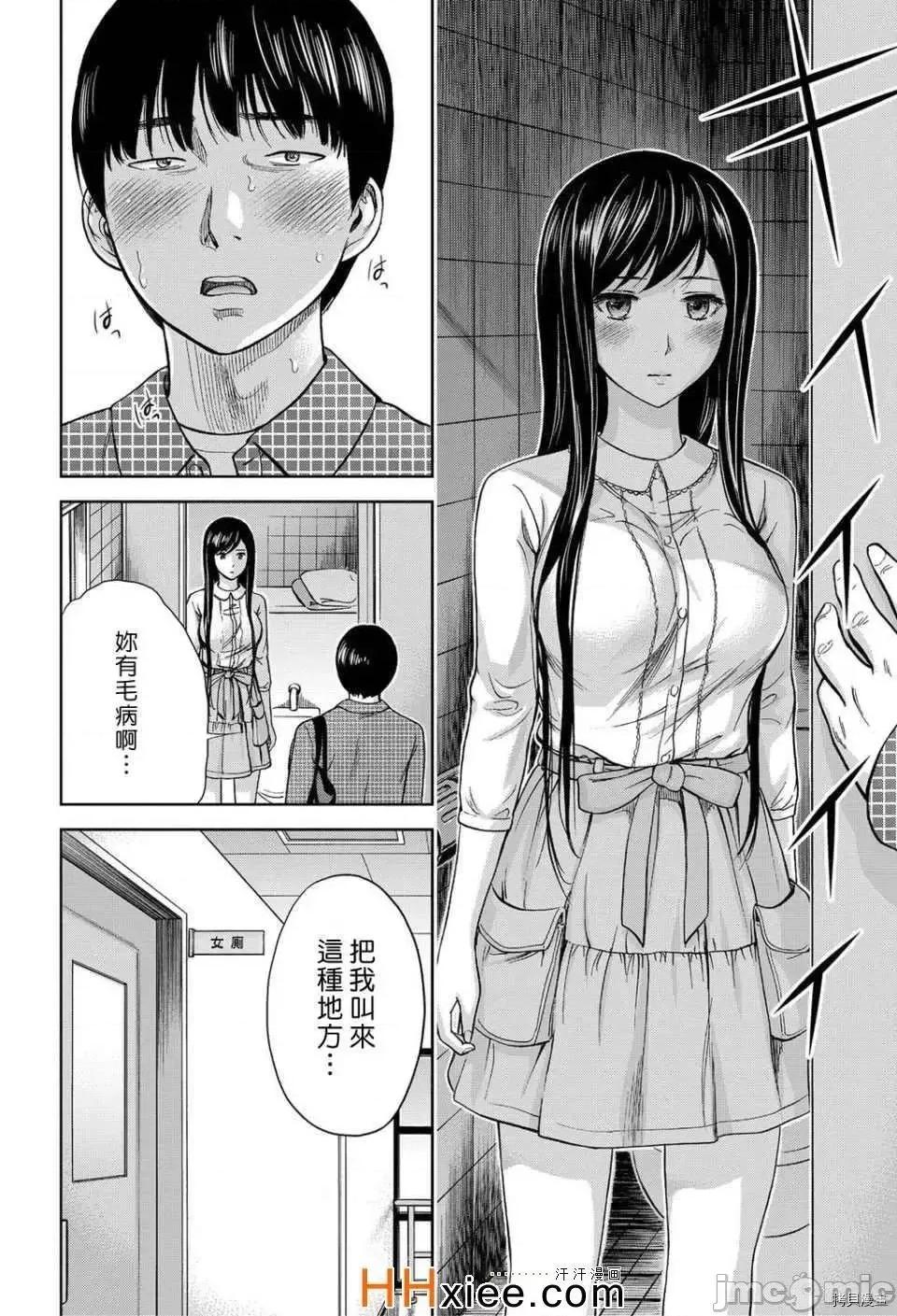 无法抗拒的诱惑 过ち、はじめまして_第5话.zip 第4页