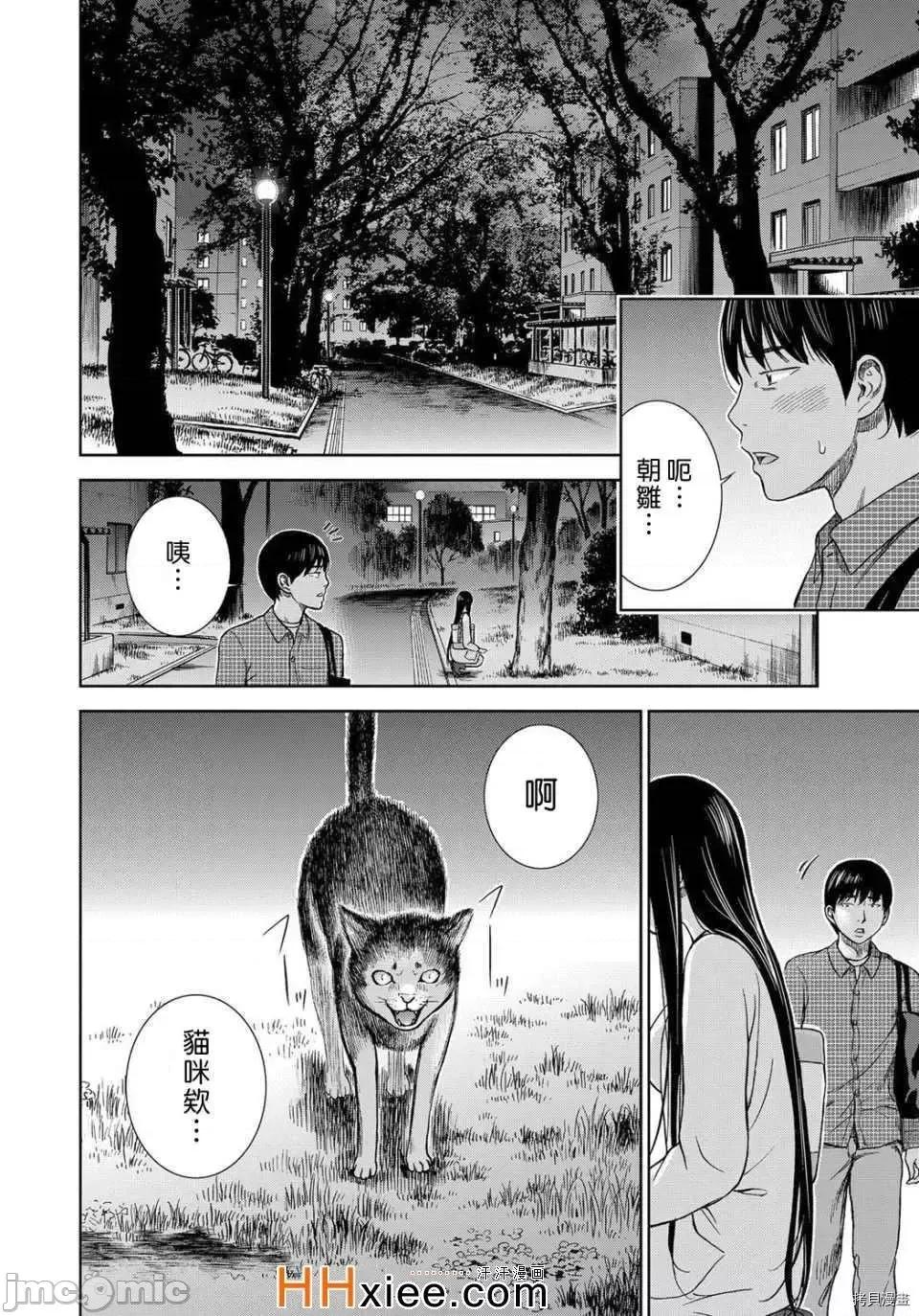 无法抗拒的诱惑 过ち、はじめまして_第5话.zip 第12页