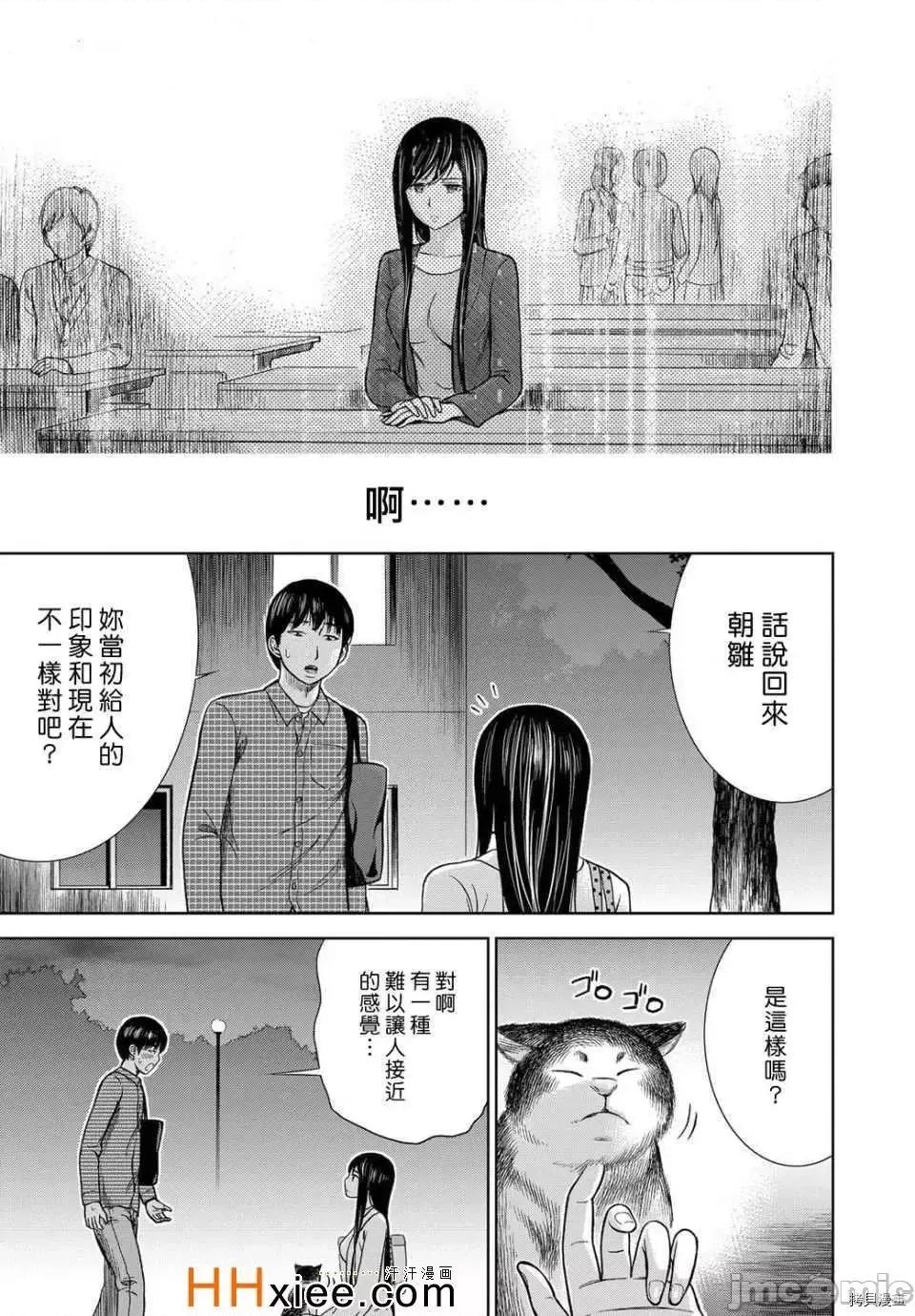 无法抗拒的诱惑 过ち、はじめまして_第5话.zip 第15页