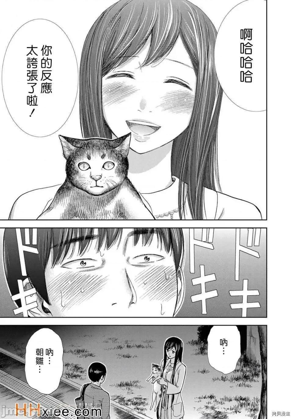 无法抗拒的诱惑 过ち、はじめまして_第5话.zip 第17页