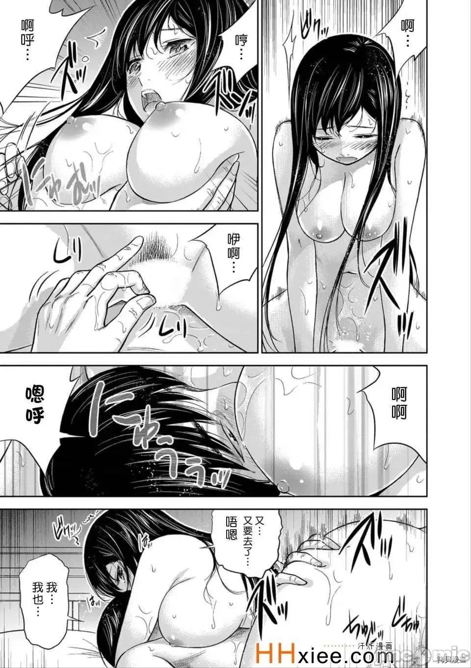 无法抗拒的诱惑 过ち、はじめまして_第6话.zip 第5页