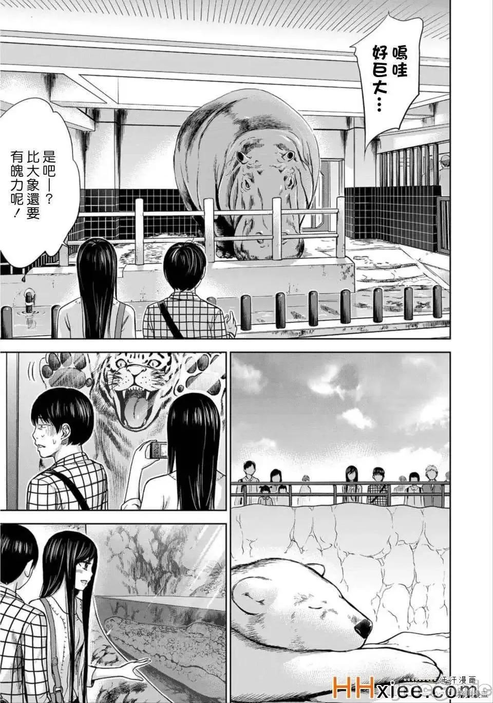 无法抗拒的诱惑 过ち、はじめまして_第6话.zip 第11页