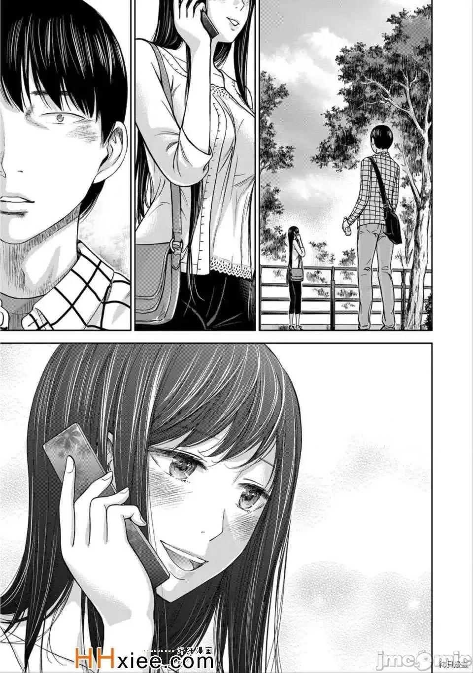 无法抗拒的诱惑 过ち、はじめまして_第6话.zip 第15页