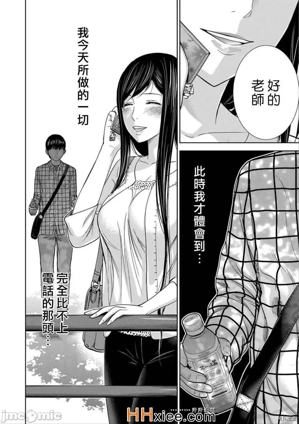 无法抗拒的诱惑 过ち、はじめまして_第6话.zip 第16页