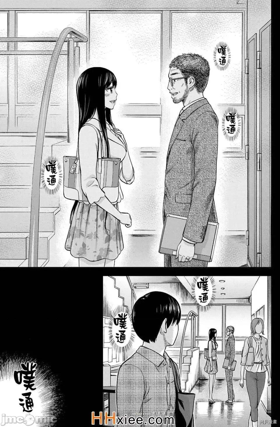 无法抗拒的诱惑 过ち、はじめまして_第7话.zip 第1页