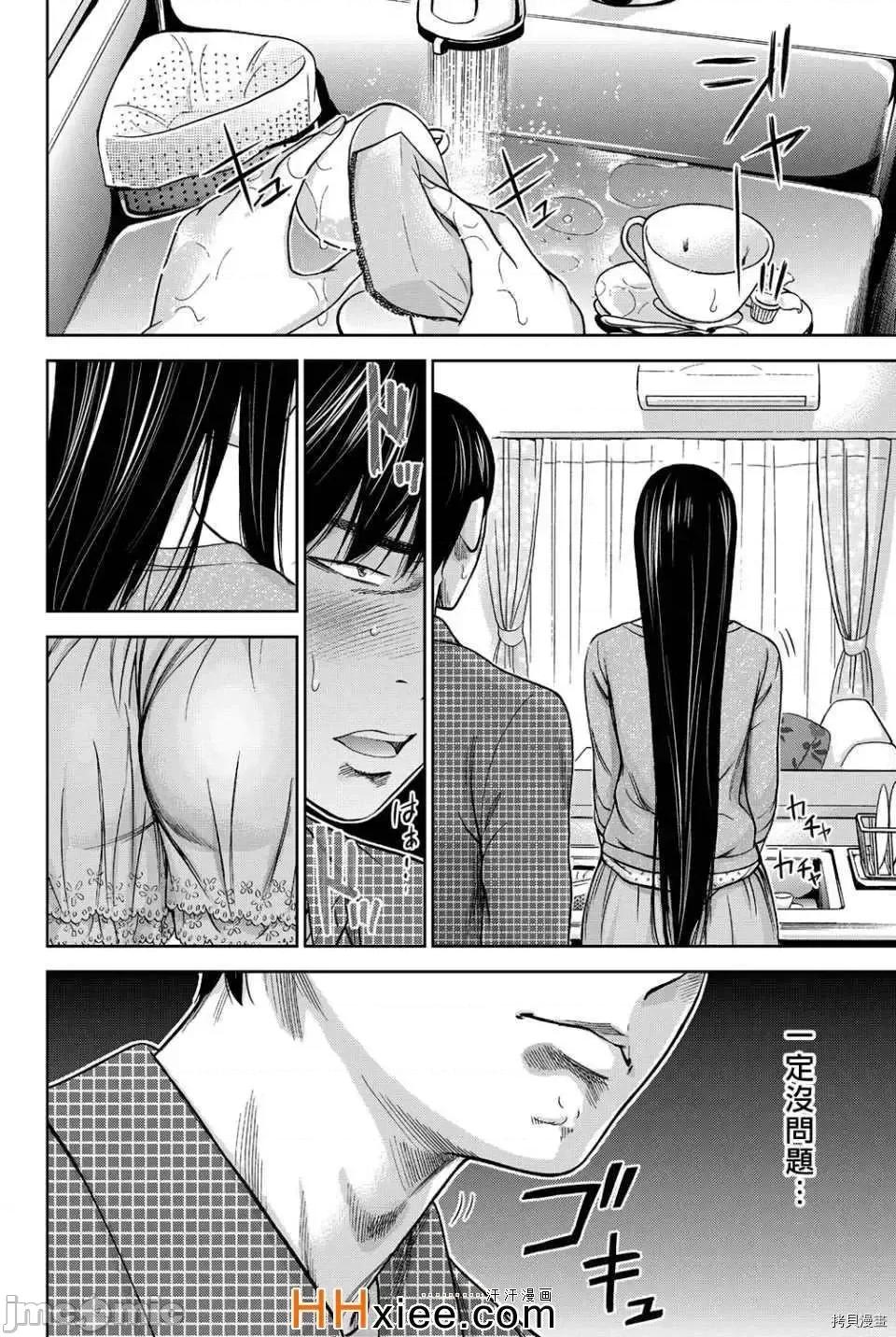 无法抗拒的诱惑 过ち、はじめまして_第7话.zip 第6页