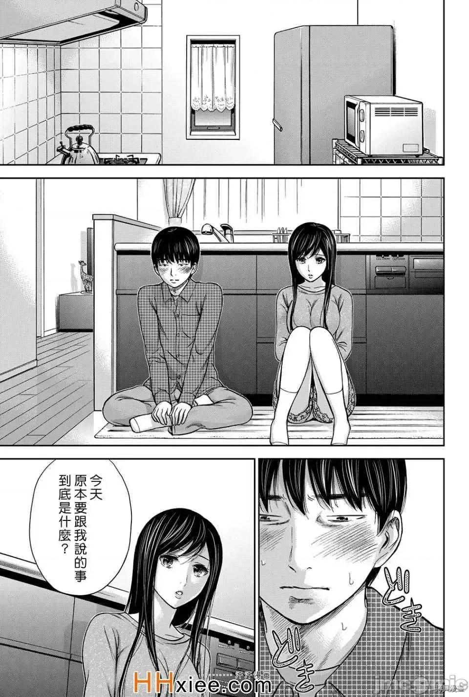 无法抗拒的诱惑 过ち、はじめまして_第7话.zip 第13页