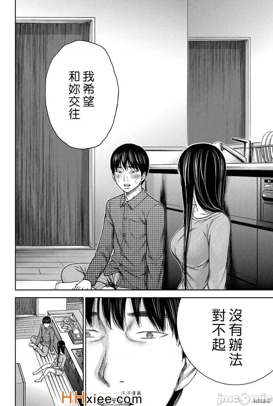 无法抗拒的诱惑 过ち、はじめまして_第7话.zip 第14页