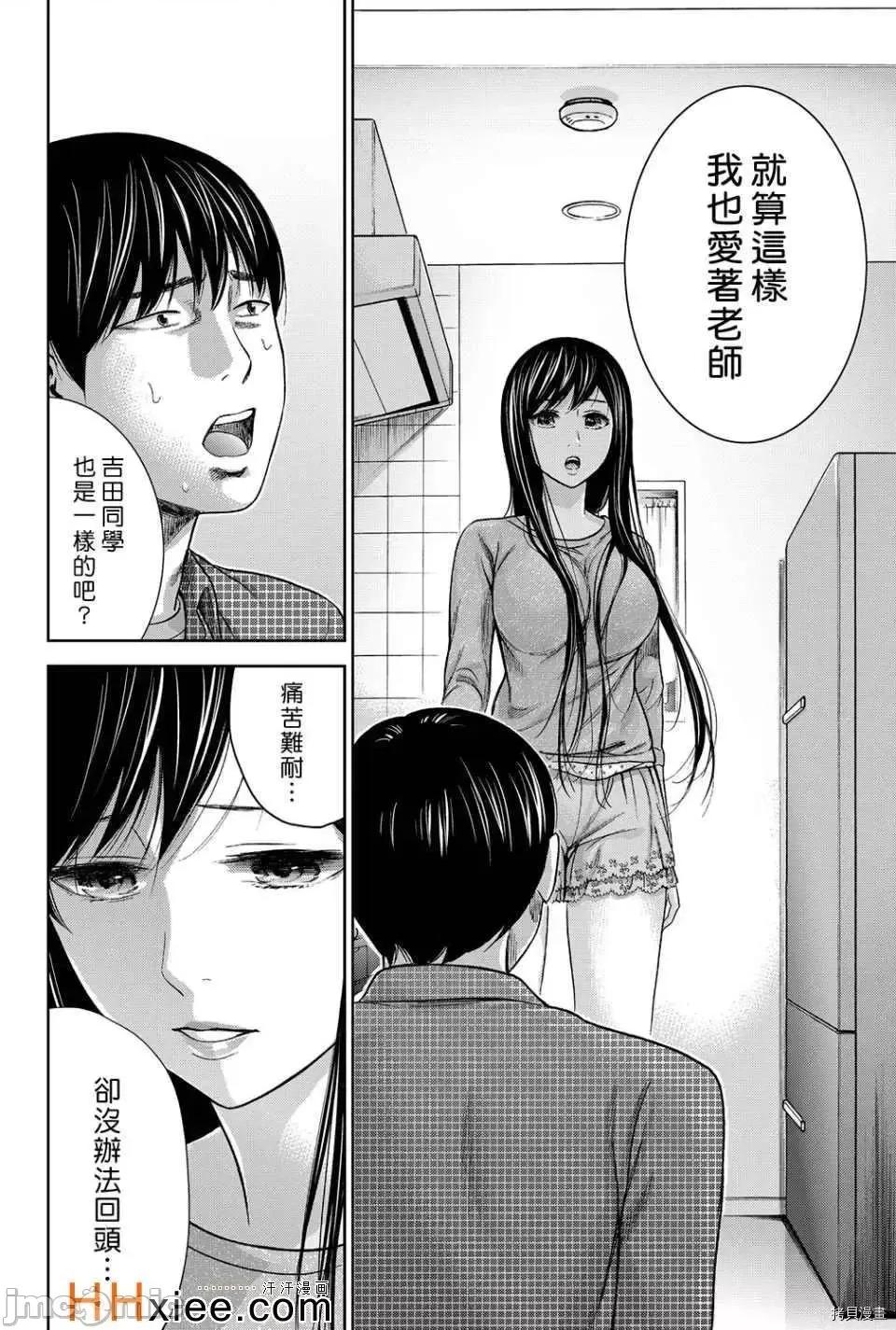无法抗拒的诱惑 过ち、はじめまして_第7话.zip 第16页
