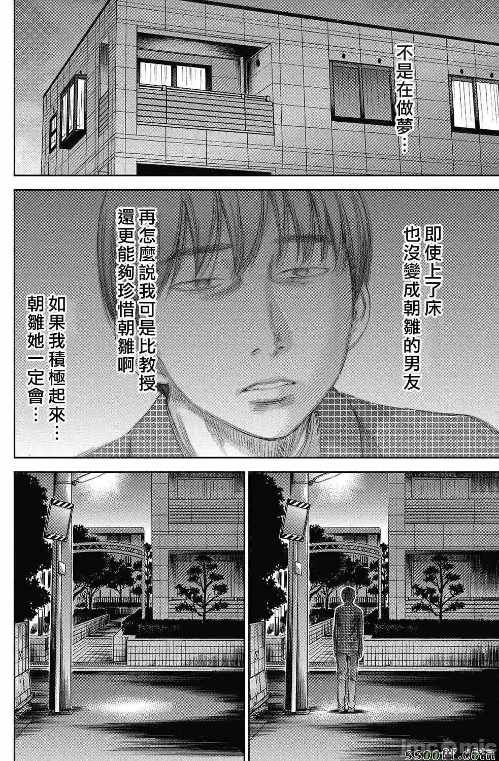 无法抗拒的诱惑 过ち、はじめまして_第8话.zip 第4页