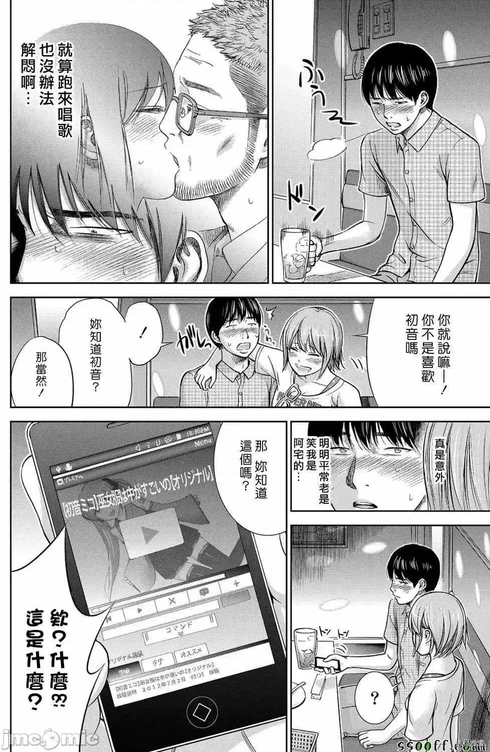 无法抗拒的诱惑 过ち、はじめまして_第9话.zip 第2页