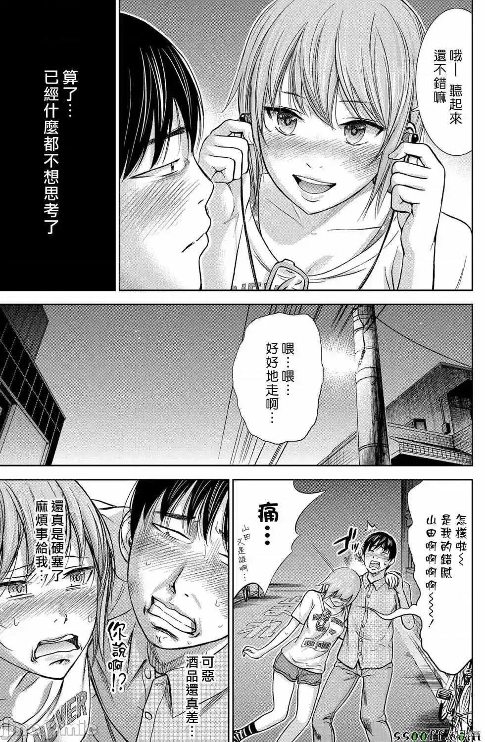 无法抗拒的诱惑 过ち、はじめまして_第9话.zip 第3页