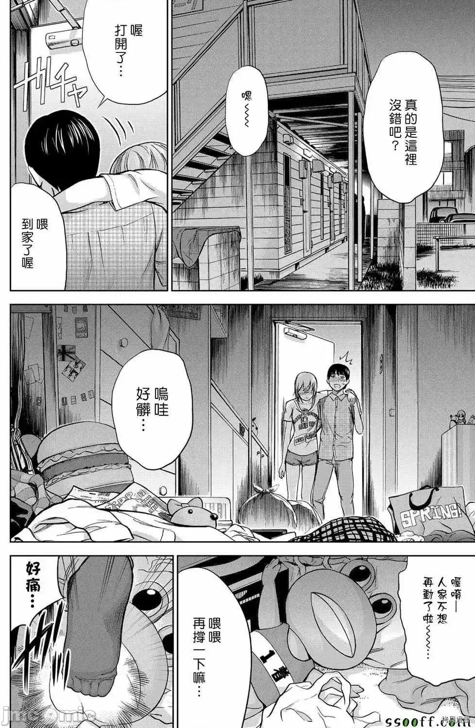 无法抗拒的诱惑 过ち、はじめまして_第9话.zip 第4页