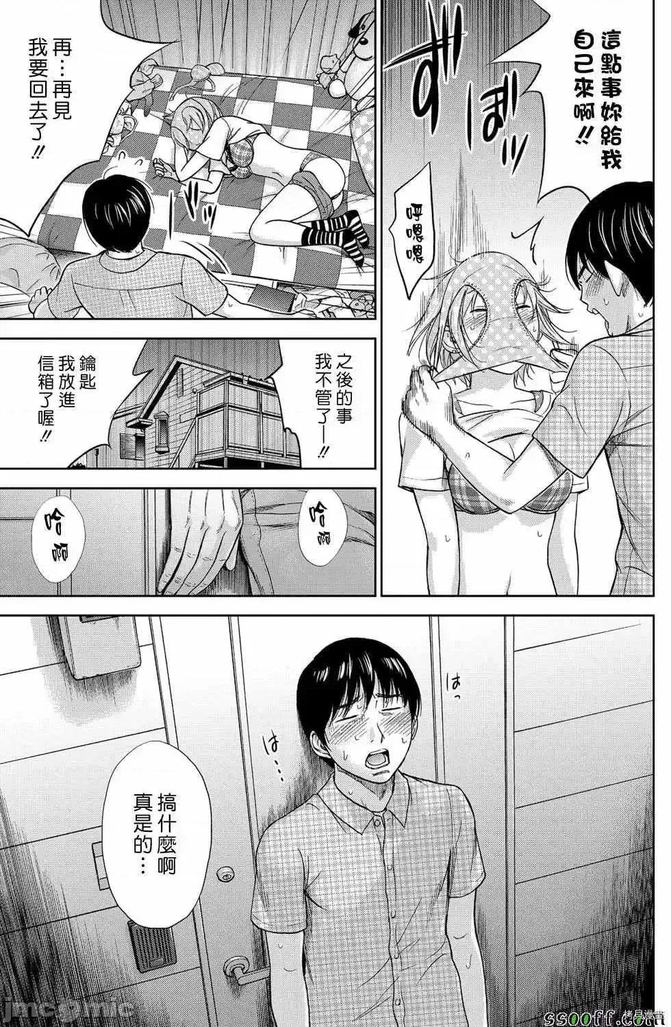 无法抗拒的诱惑 过ち、はじめまして_第9话.zip 第7页