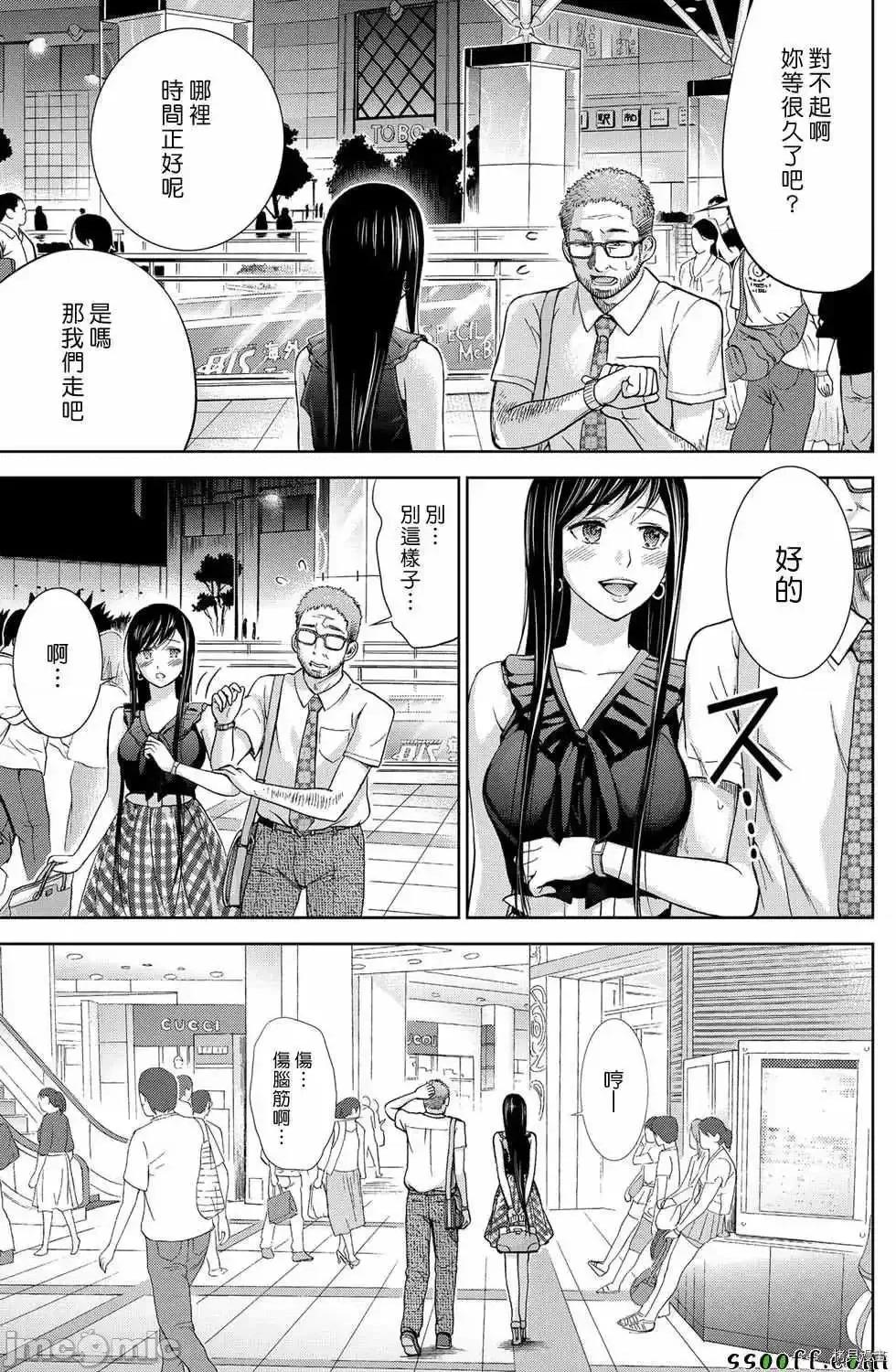 无法抗拒的诱惑 过ち、はじめまして_第9话.zip 第9页
