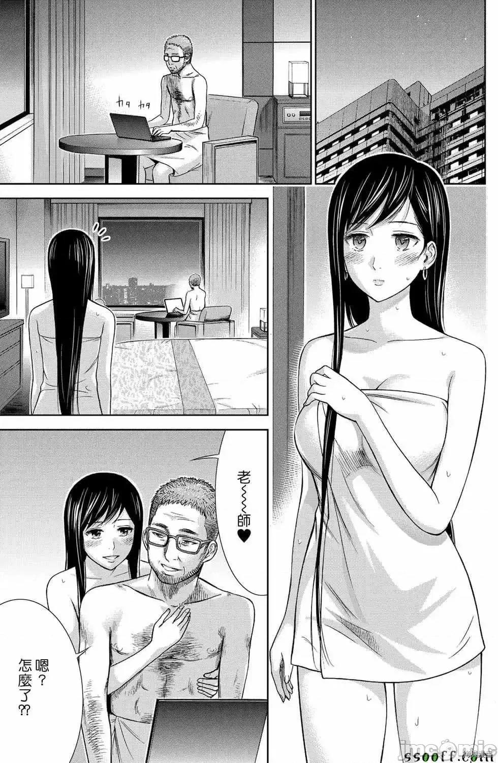无法抗拒的诱惑 过ち、はじめまして_第9话.zip 第13页