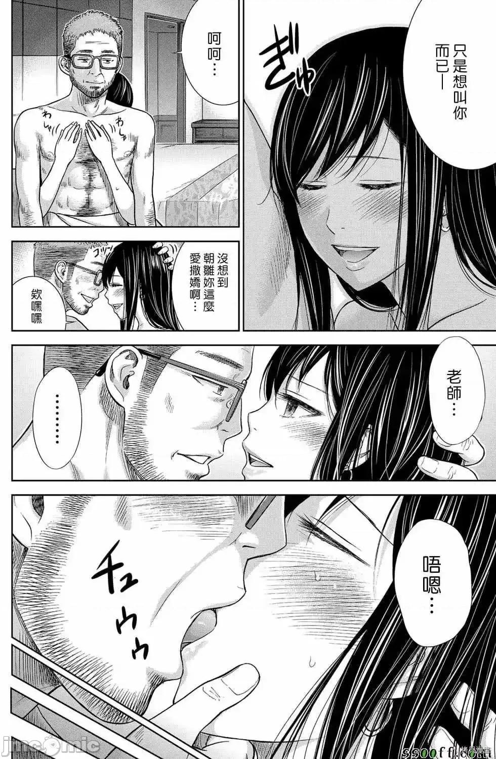 无法抗拒的诱惑 过ち、はじめまして_第9话.zip 第14页
