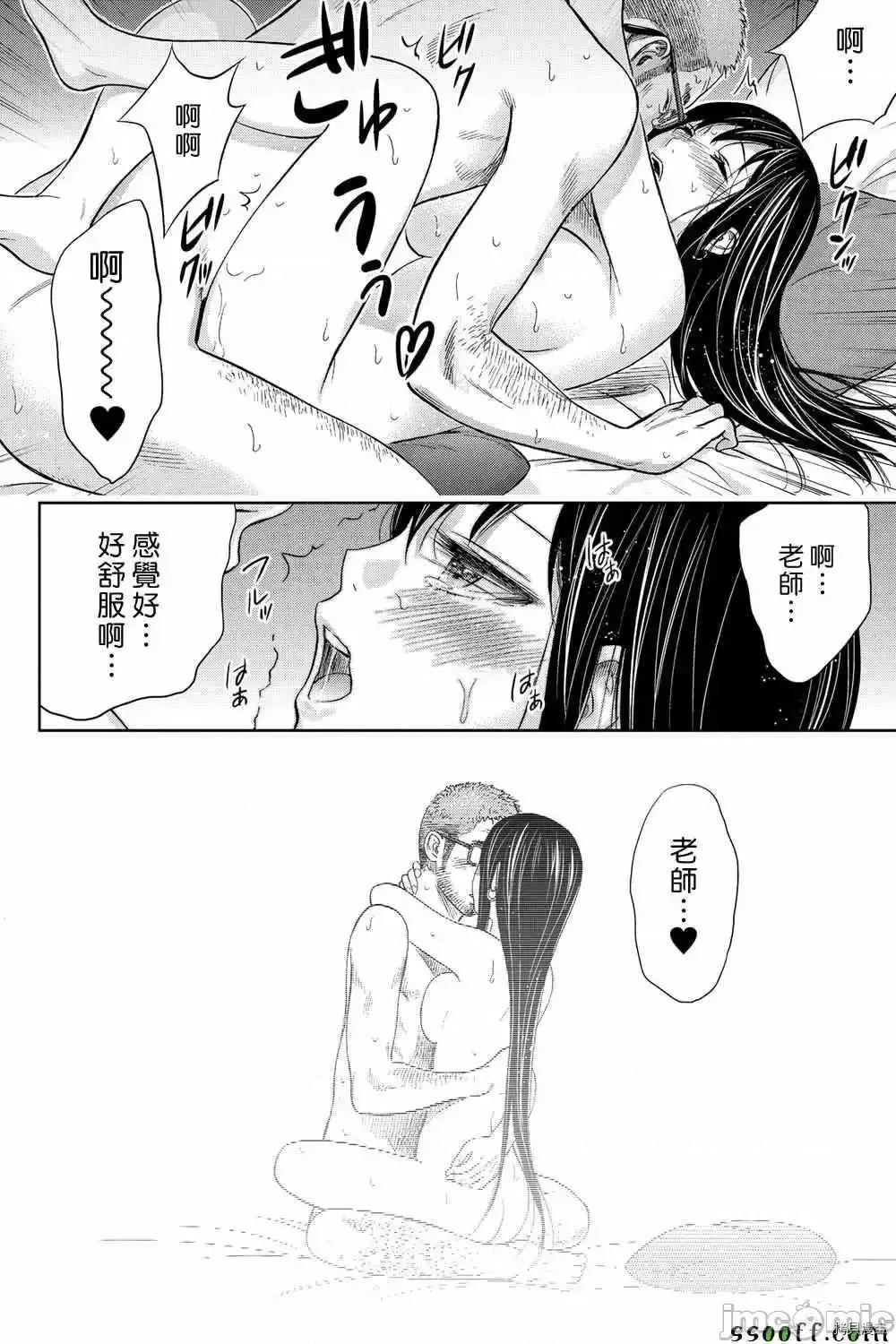 无法抗拒的诱惑 过ち、はじめまして_第9话.zip 第18页