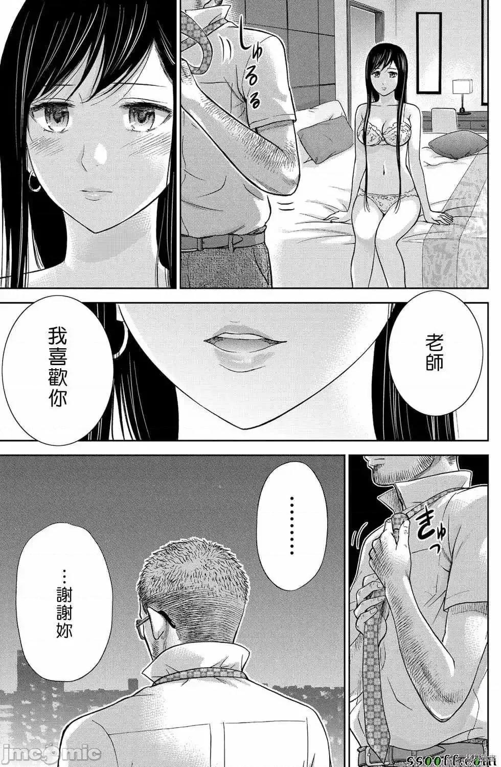 无法抗拒的诱惑 过ち、はじめまして_第9话.zip 第19页
