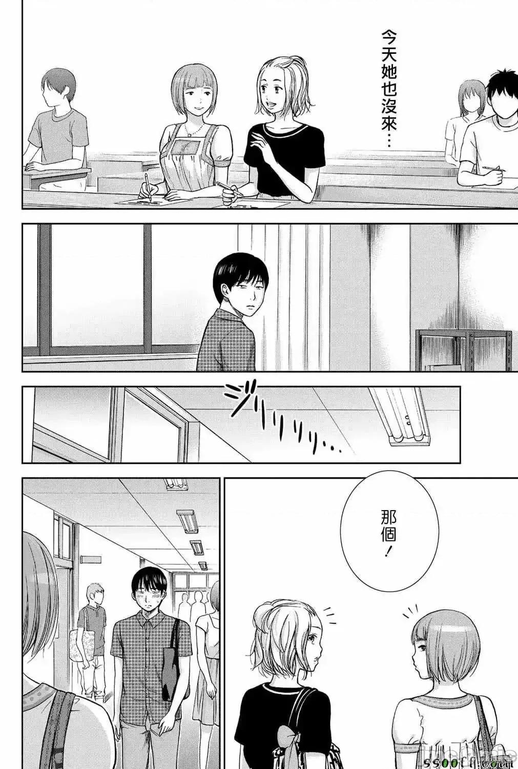 无法抗拒的诱惑 过ち、はじめまして_第10话.zip 第2页