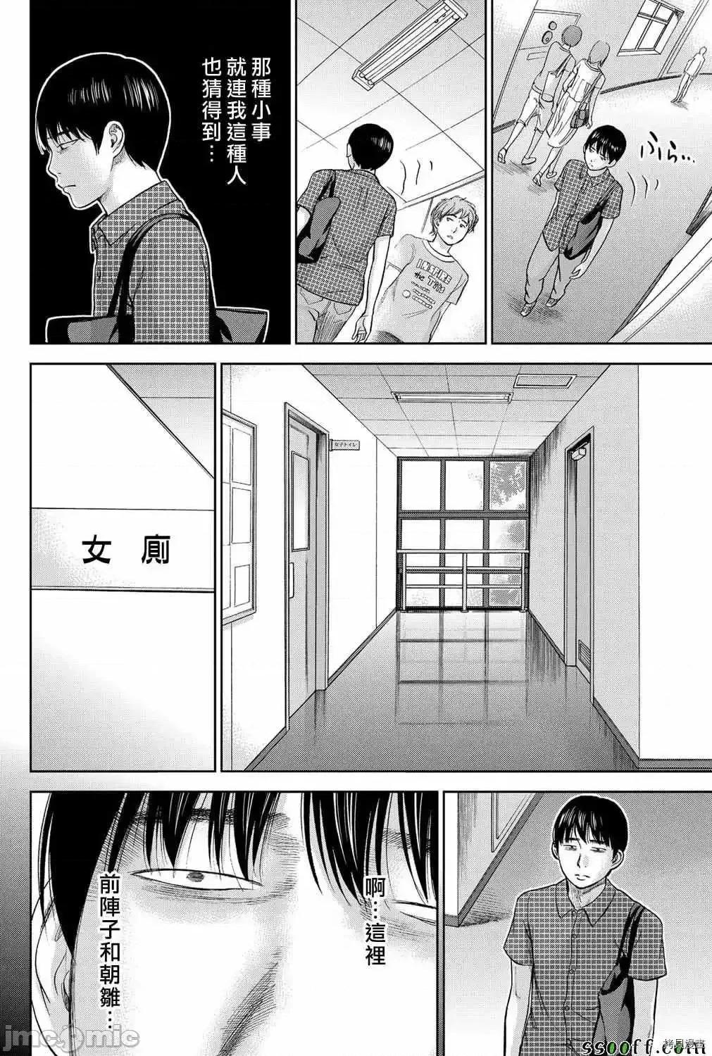 无法抗拒的诱惑 过ち、はじめまして_第10话.zip 第4页