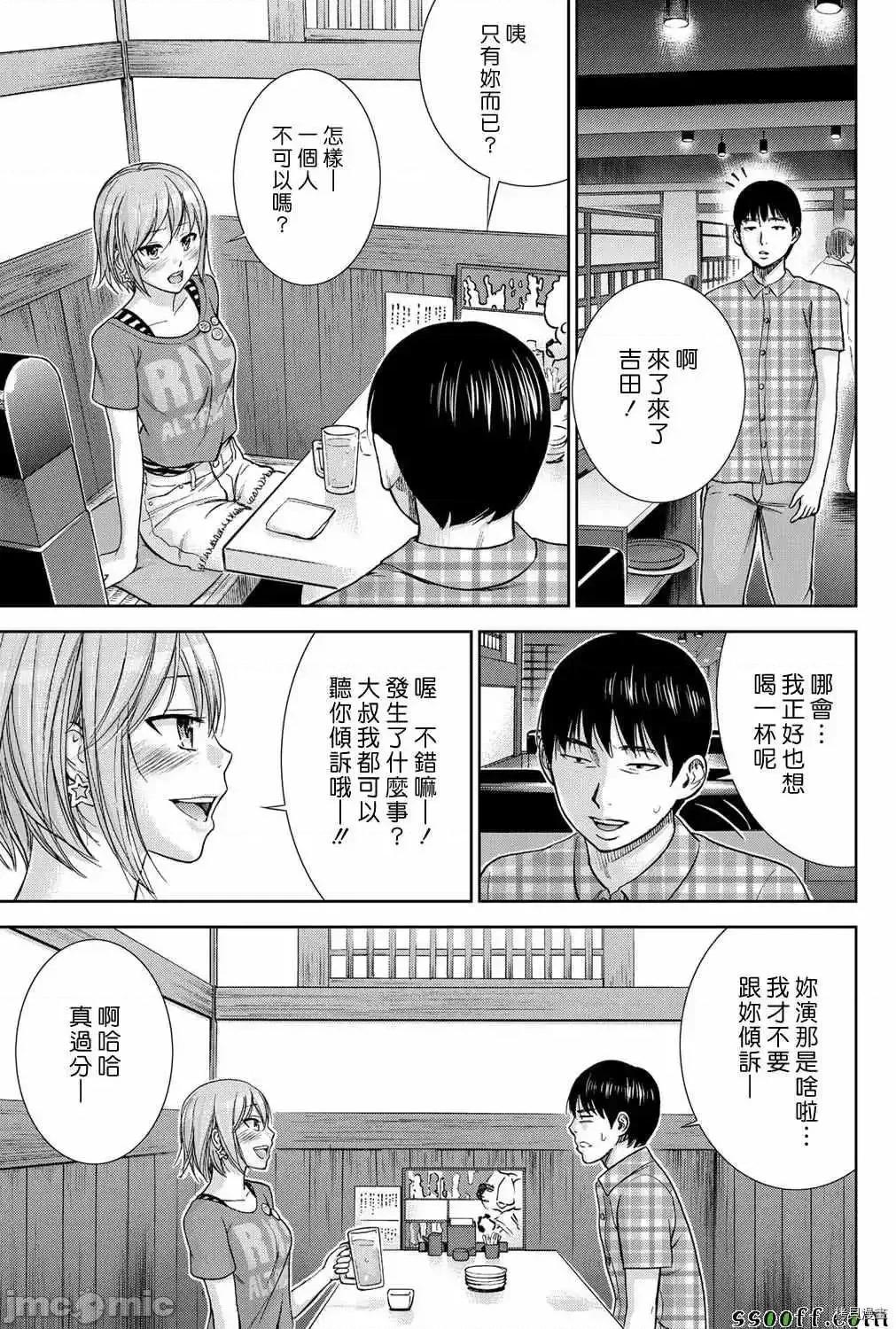 无法抗拒的诱惑 过ち、はじめまして_第10话.zip 第11页
