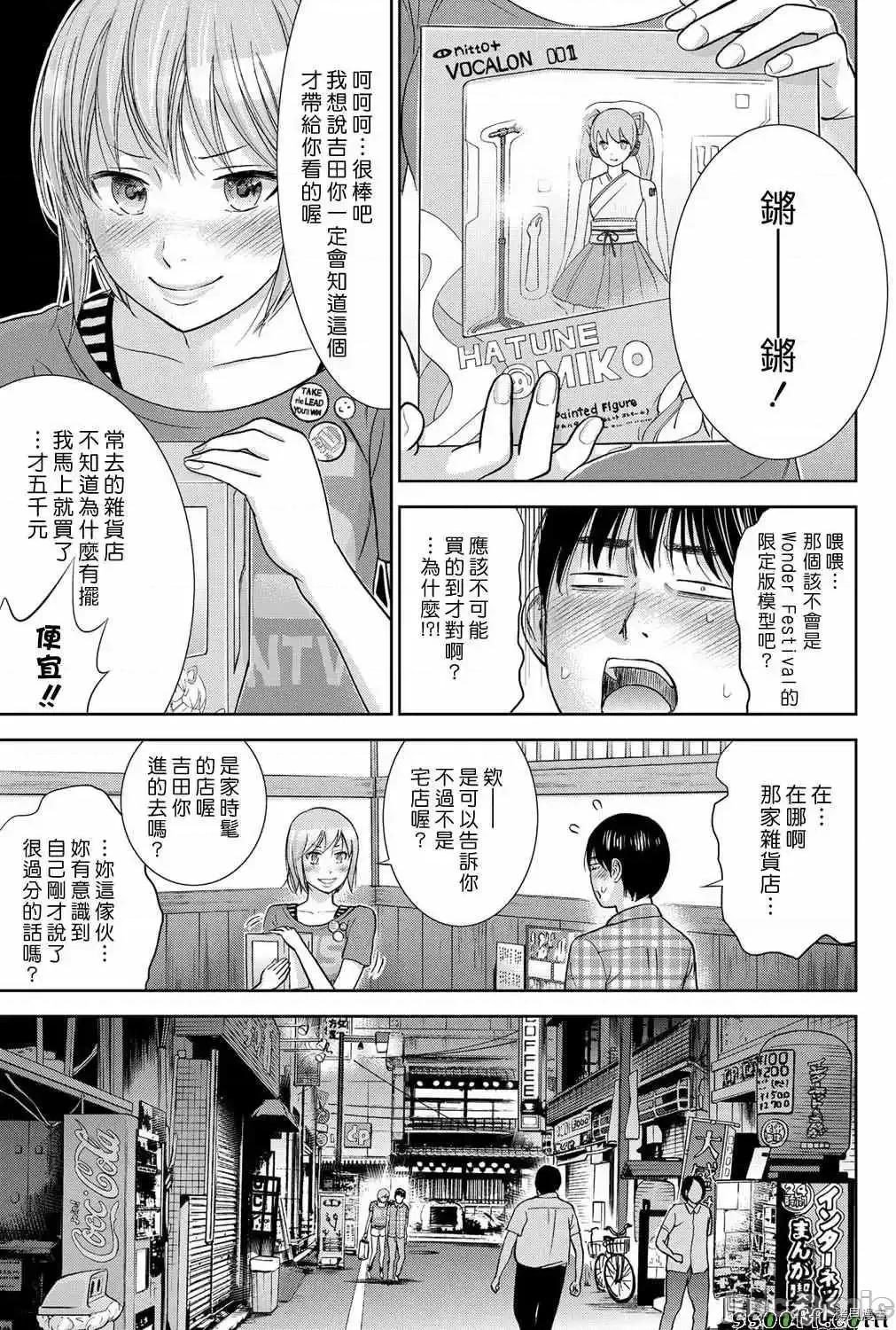 无法抗拒的诱惑 过ち、はじめまして_第10话.zip 第13页