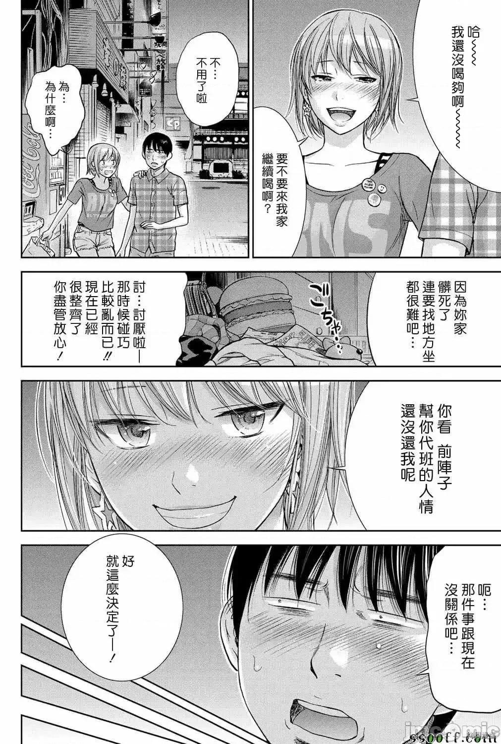无法抗拒的诱惑 过ち、はじめまして_第10话.zip 第14页