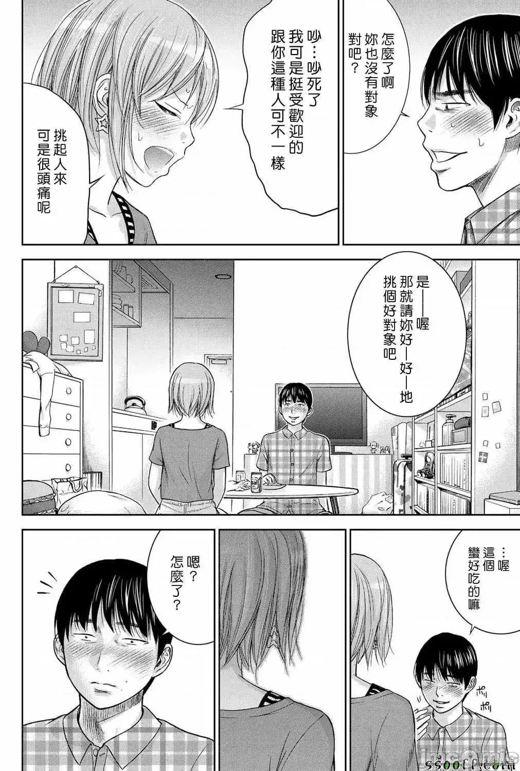 无法抗拒的诱惑 过ち、はじめまして_第10话.zip 第16页