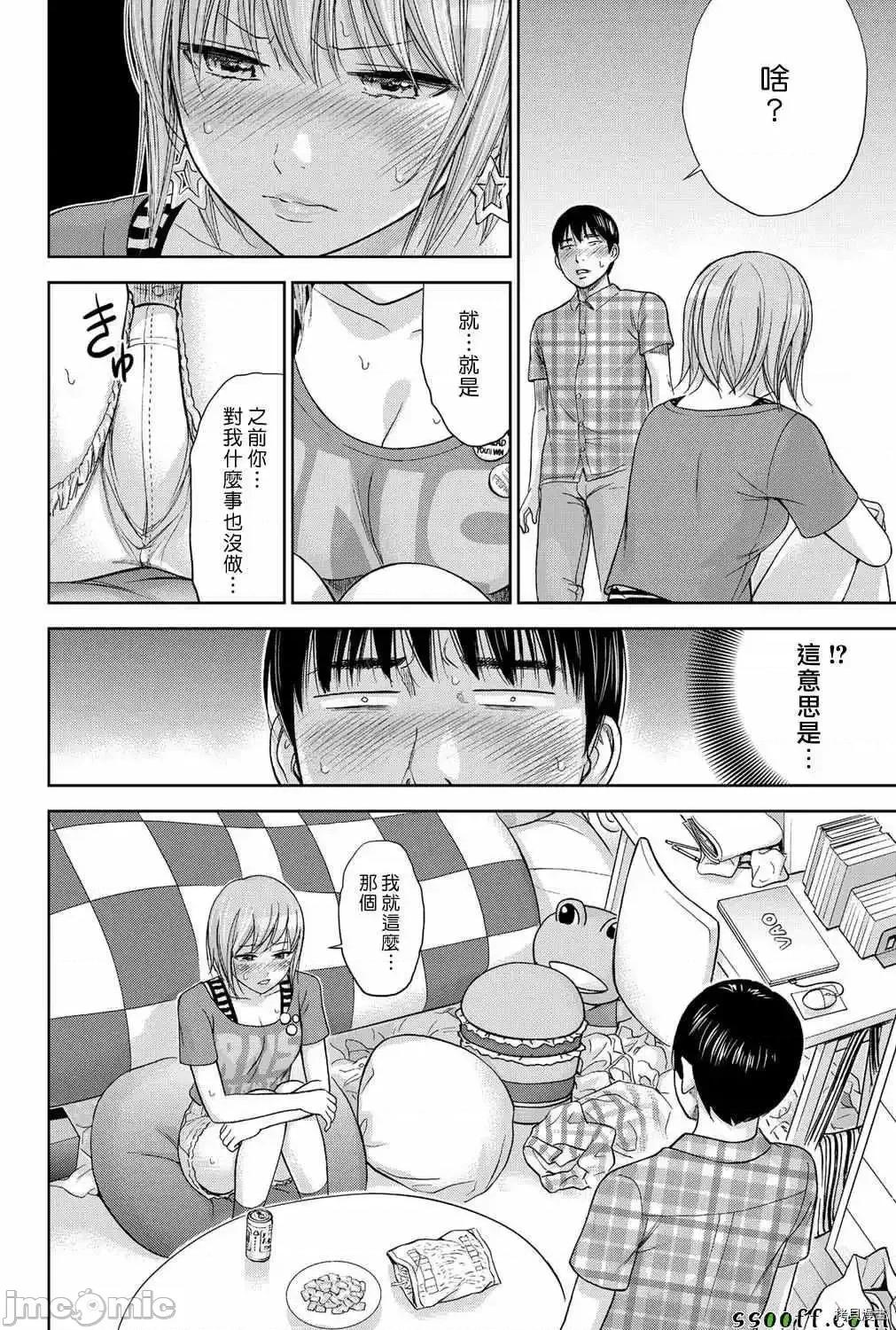 无法抗拒的诱惑 过ち、はじめまして_第10话.zip 第18页
