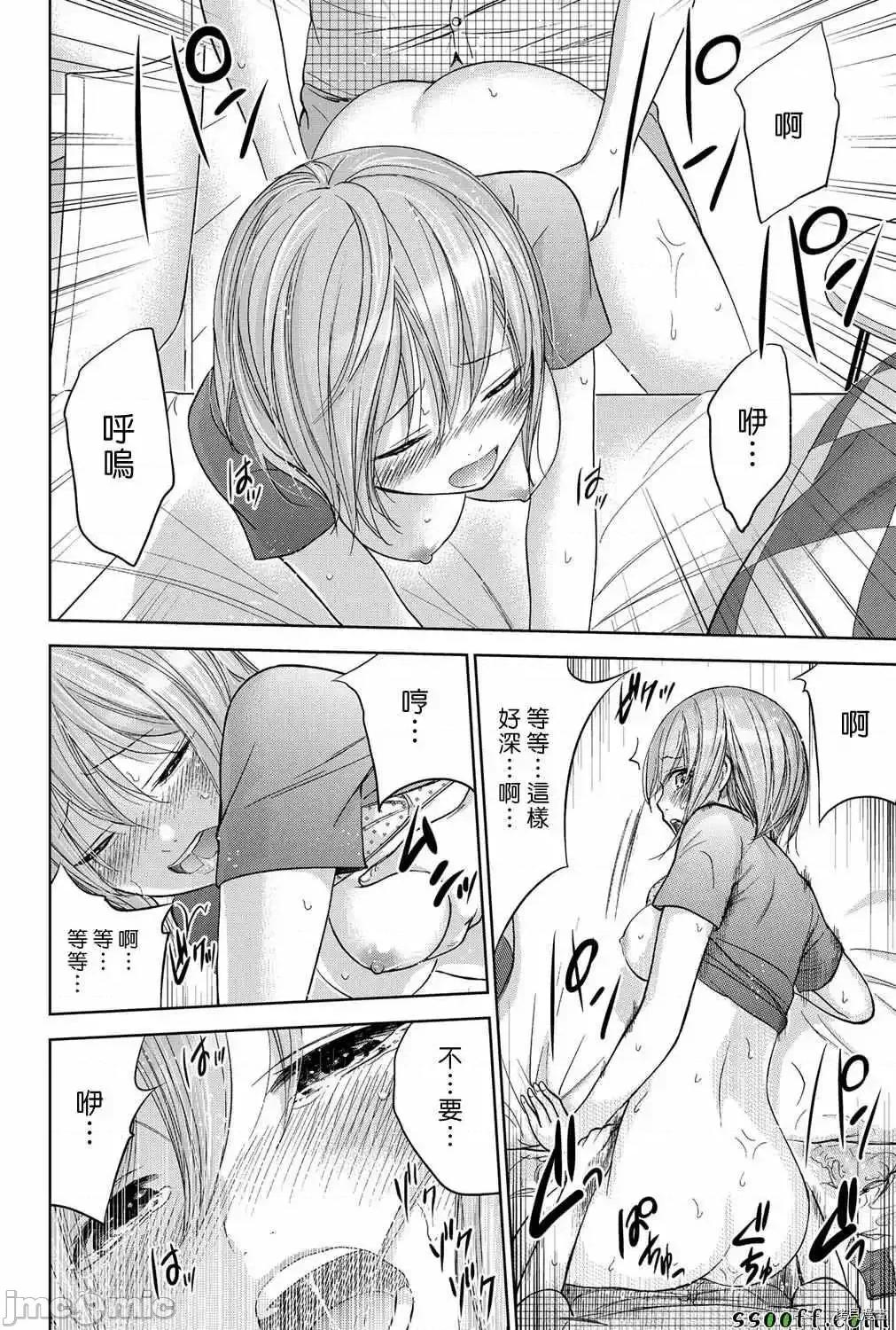 无法抗拒的诱惑 过ち、はじめまして_第12话.zip 第2页