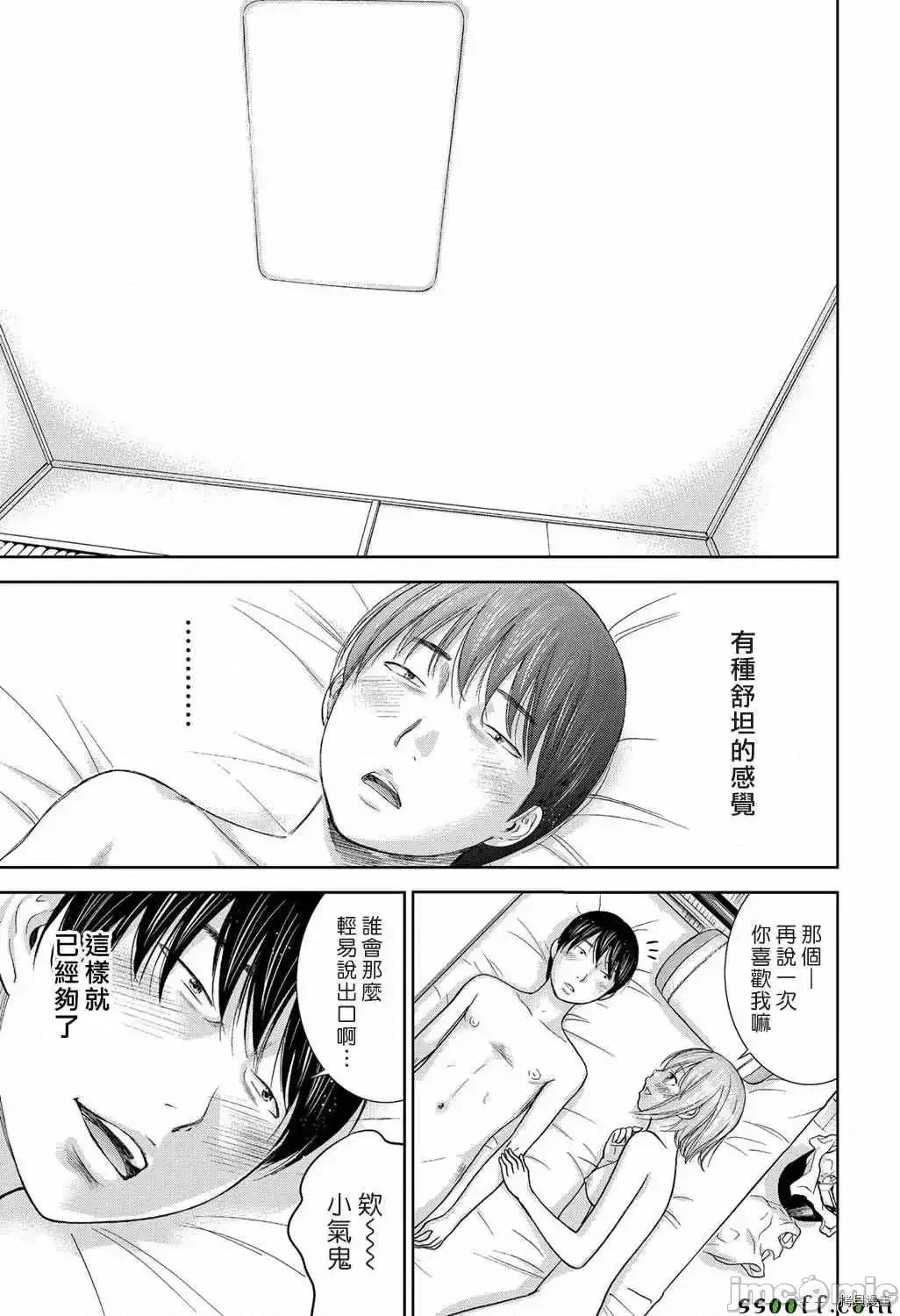 无法抗拒的诱惑 过ち、はじめまして_第12话.zip 第19页