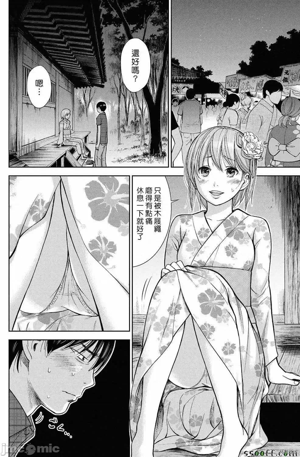 无法抗拒的诱惑 过ち、はじめまして_第13话.zip 第4页
