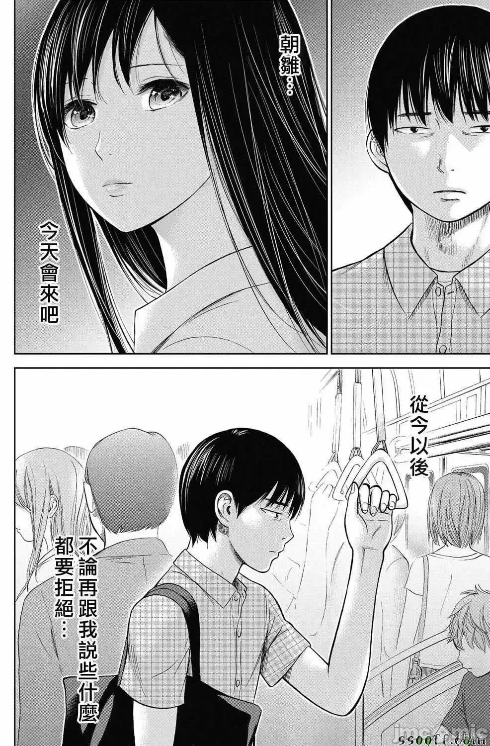 无法抗拒的诱惑 过ち、はじめまして_第13话.zip 第14页