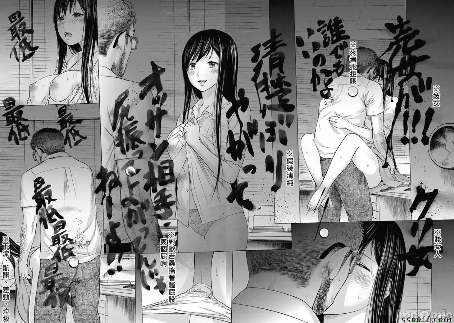 无法抗拒的诱惑 过ち、はじめまして_第13话.zip 第16页