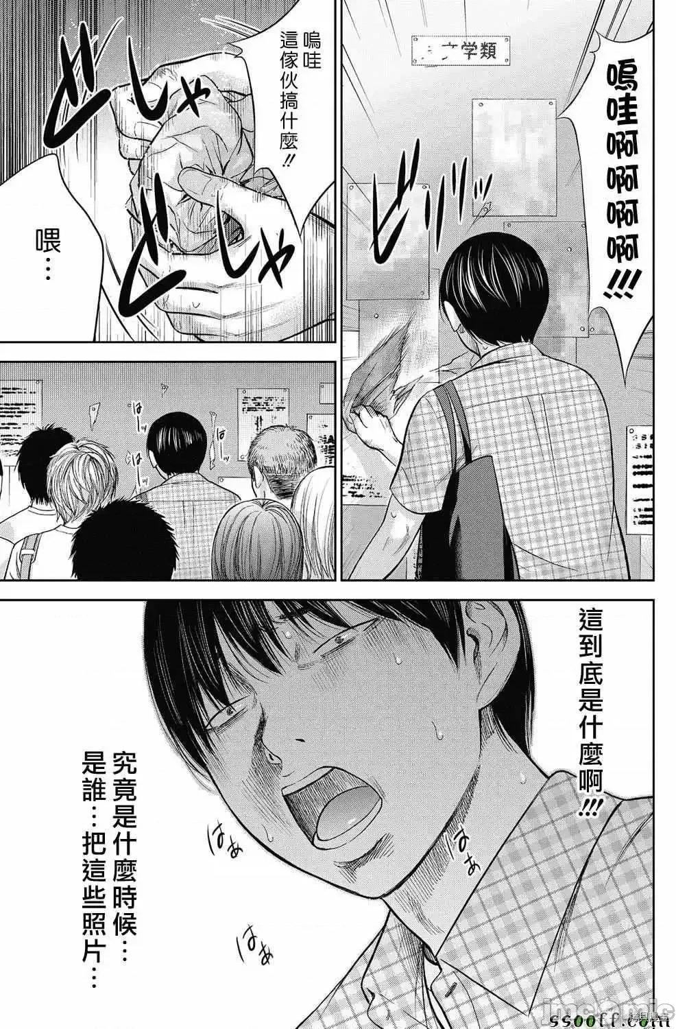 无法抗拒的诱惑 过ち、はじめまして_第13话.zip 第18页